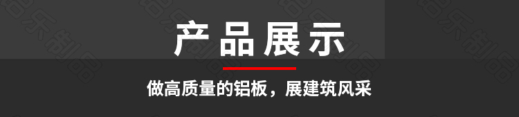 木紋u型鋁方通工程展示
